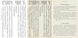 Printed pages of the Kojiki showing the original kanji text beside a romaji transliteration
