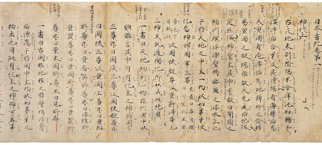 Opening scroll of Nihon Shoki volume one, the Age of Gods chapter, in brushed kanji